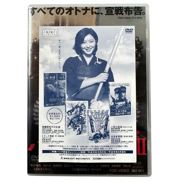 Battle Royale II: Requiem DVD (2003 Toei Video Japanese Import) Rare Cult Classi - Picture 6 of 7